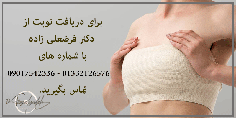 جراحی-پروتز-سینه