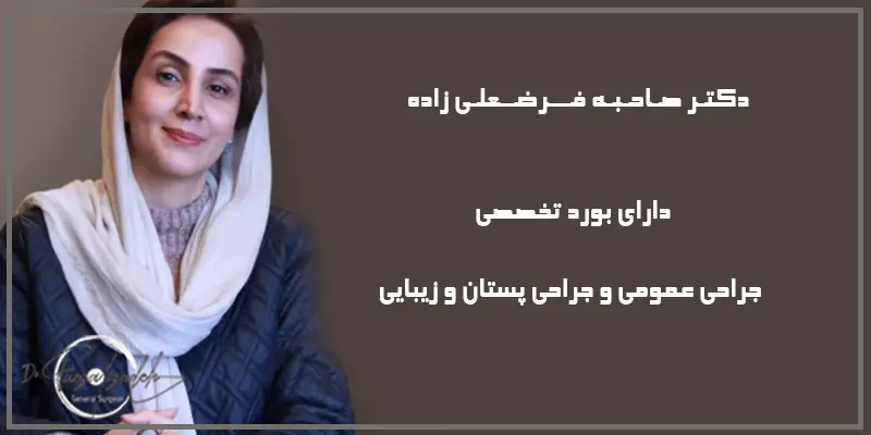 بهترین-جراح-ماموپلاستی-در-رشت-چه-کسی-است؟