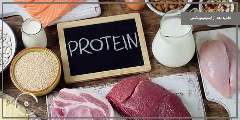 تغذیه بعد از ابدومینوپلاستی