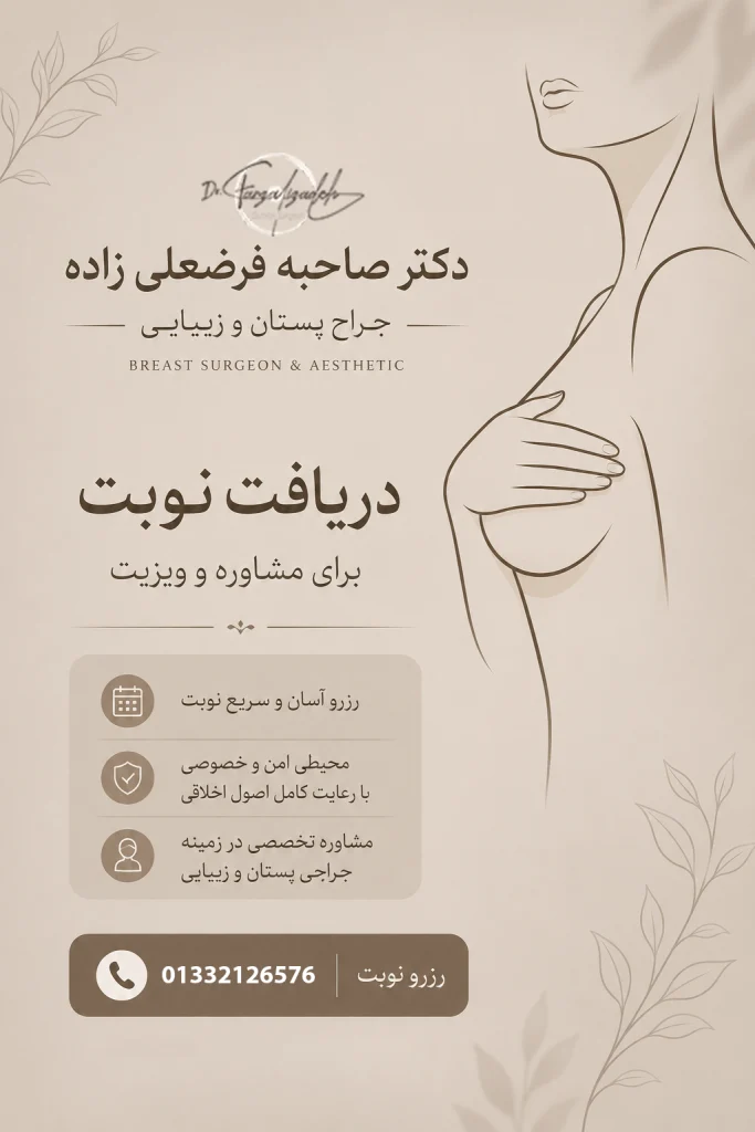 دریافت نوبت مشاوره