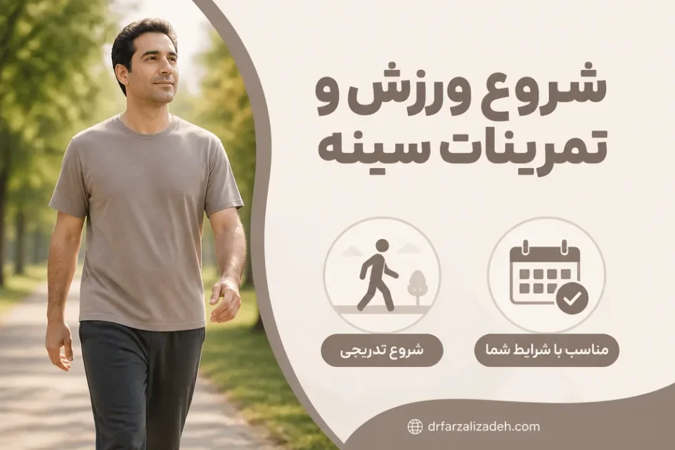پیادهروی سبک در دوران نقاهت پس از ژنیکوماستی